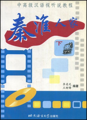 Qin Huai Ren Jia: v. 2 Books