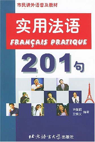 实用法语201句——市民讲外语普及教材许振鹤,王焕义著北京语言大学出版社9787561912317 Books