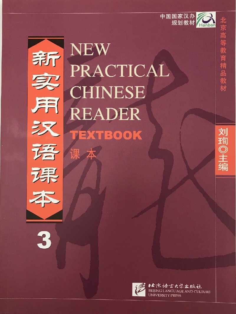New Practical Chinese Reader /Xin shiyong hanyu keben: New Practical Chinese Reader, Pt.3 : Textbook Foreign Languages ​​& Dictionaries