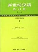 New Century Chinese vol.1 - Workbook (Simplified and Traditional Characters) Foreign Languages ​​& Dictionaries