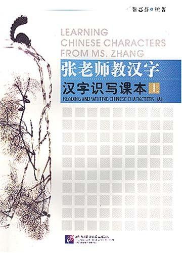 Learning Chinese Characters from Ms. Zhang - Reading and Writing Chinese Characters (A) Foreign Languages ​​& Dictionaries