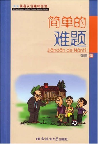 Wit and Humour: An Easy Chinese Reading Series - A Simple But Difficult Problem (Jiandan de nanti) (+CD) Foreign Languages ​​& Dictionaries