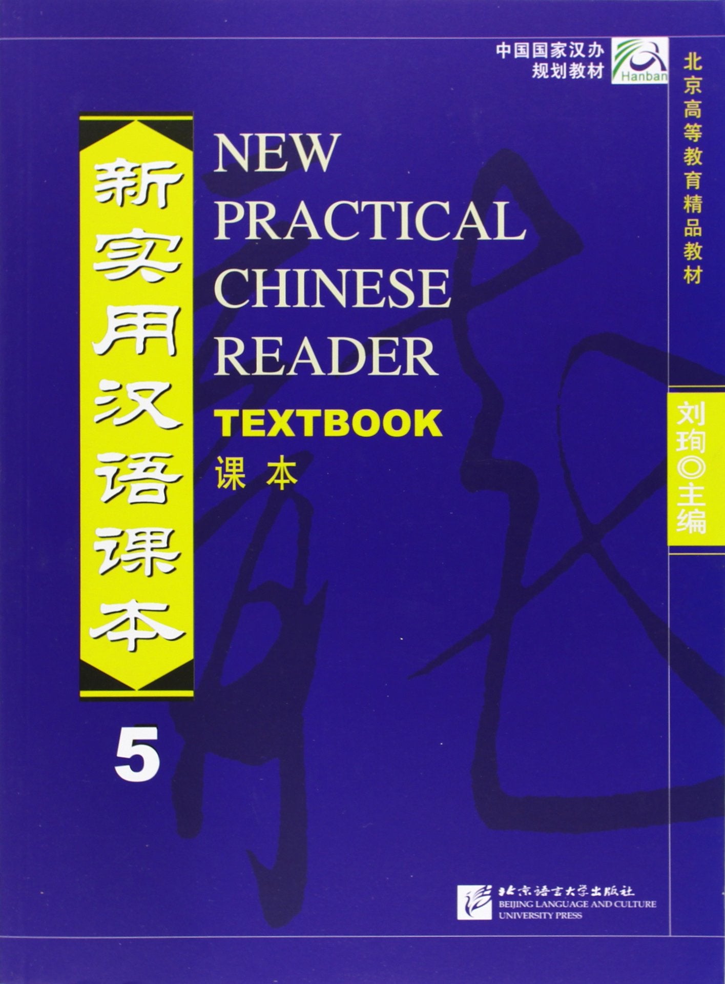 New Practical Chinese Reader 5, Textbook Foreign Languages ​​& Dictionaries