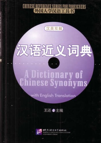 Chinese Reference Series for Foreigners - A Dictionary of Chinese Synonyms /Waiguoren xue hanyu gongju shu - Hanyu jinyi cidian: With English translation /han-ying shuang jie General education