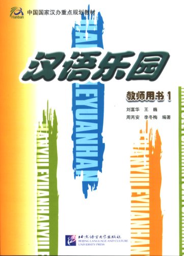 Chinese Paradise Teacher's Book 1 General education