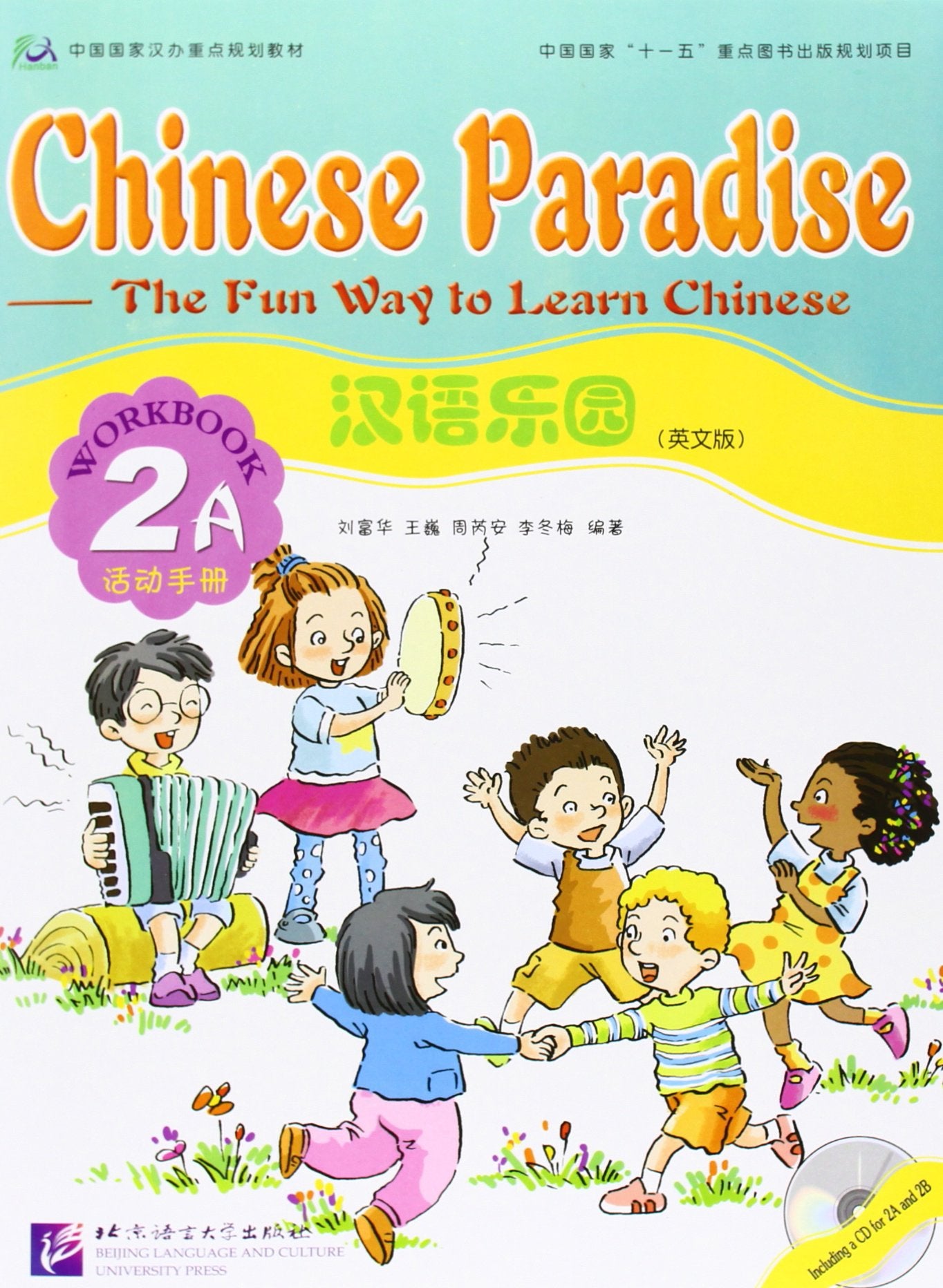 Chinese Paradise: ;The Fun Way to Learn Chinese: 2A Foreign Languages ​​& Dictionaries