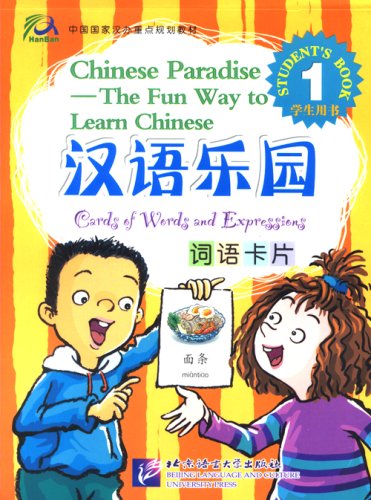 Chinese Paradise Students Book vol.1 - Cards of Words and Expressions Books