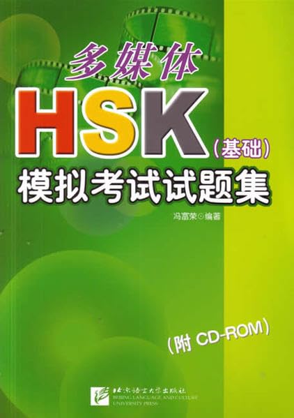 Duomeiti HSK jichu - moni kaoshi shiti ji /Multimedia HSK - Sammlung simulierter Prüfungsaufgaben für die Basisstufe: Mit CD-ROM Foreign Languages ​​& Dictionaries
