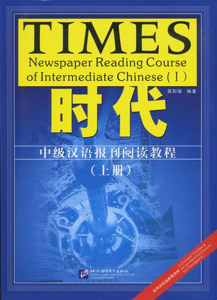 Times: Newspaper Reading Course of Intermediate Chinese vol. 1 book