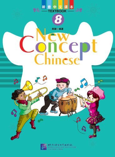 (Textbook, Workbook, Student Card, Exam Paper) (v. 8) (New Concept Chinese) Social Sciences