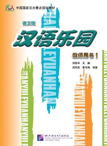 Chinesisches Paradies - Viel Spaß beim Chinesischlernen - Lehrerhandbuch 1 Books