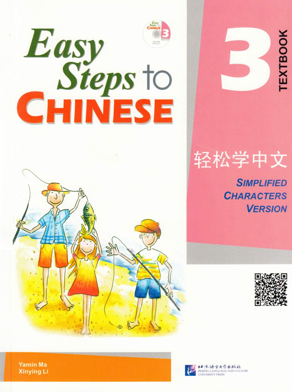 Easy Steps to Chinese - Textbook 3 Foreign Languages ​​& Dictionaries