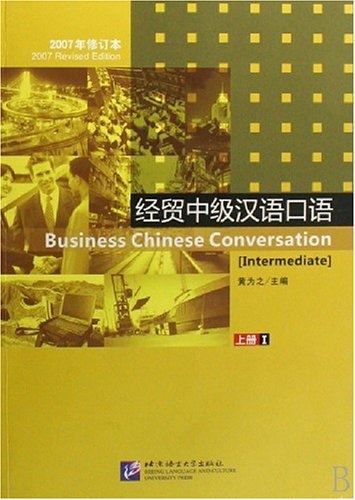Business Chinese Conversation: Intermediate v. 1 book