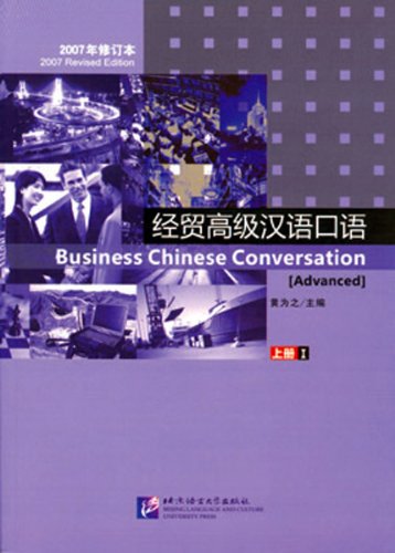 Business Chinese Conversation: Advanced v. 1 Foreign Languages ​​& Dictionaries