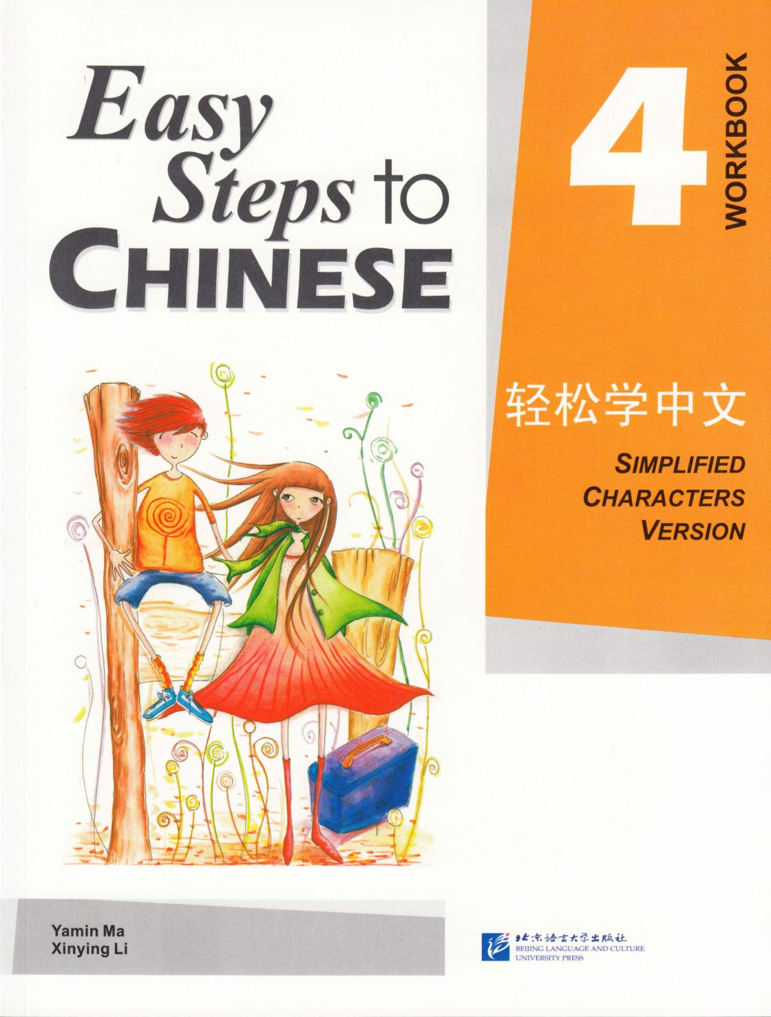 Easy Steps to Chinese vol.4 - Workbook Foreign Languages ​​& Dictionaries