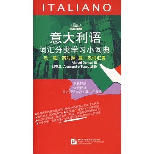 Italian Vocabulary Classification Learning Dictionary(Chinese-Italian-English Italian-Chinese Glossary) (Chinese Edition) Reference Books