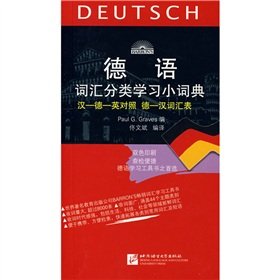 德语分类词汇学习小词典【正版图书，放心下单】 Books