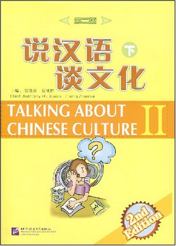 Product Image: Talking About Chinese Culture: Volume 2