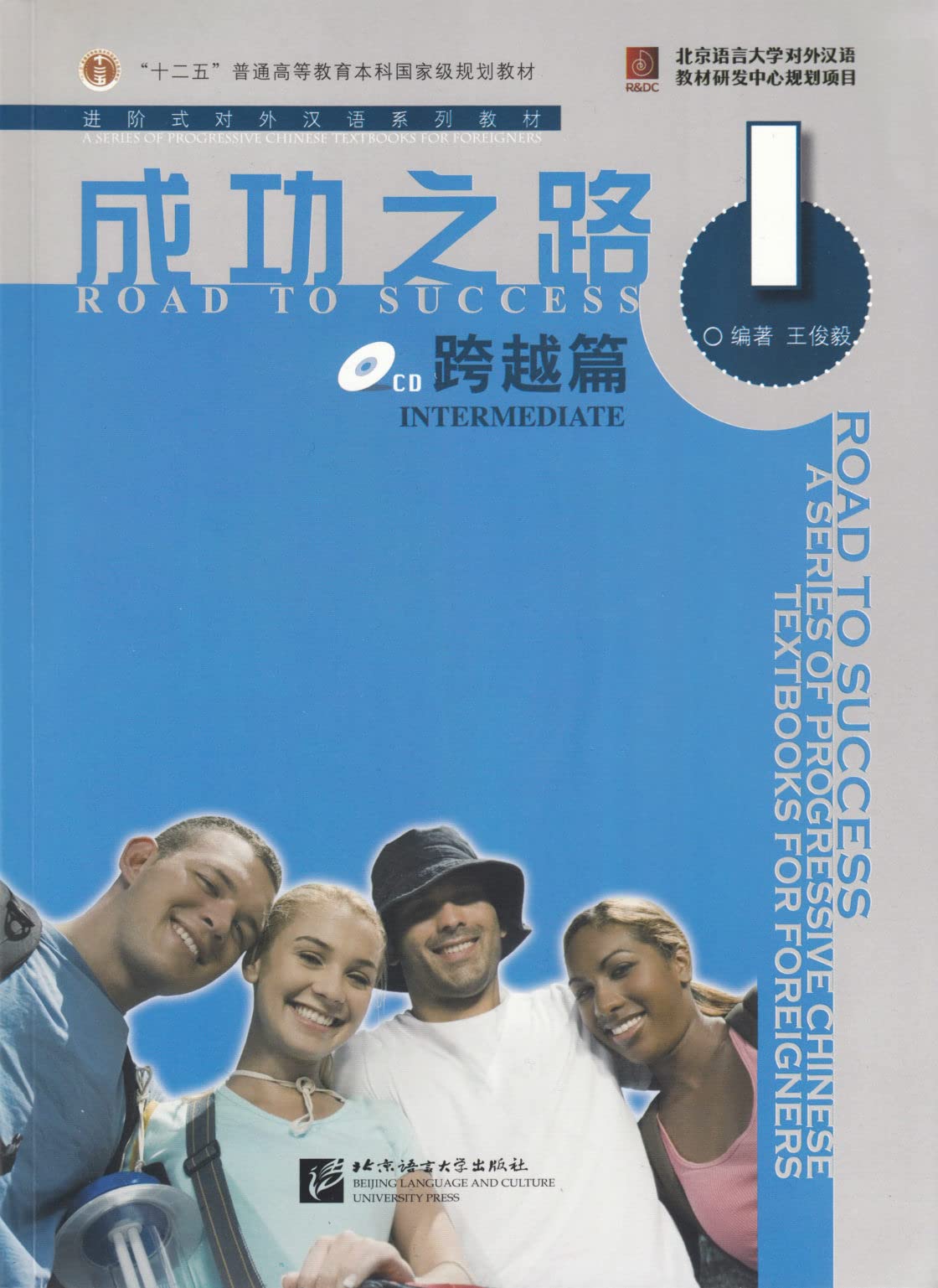 Road to Success: Intermediate vol.1 Foreign Languages ​​& Dictionaries