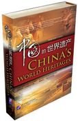 China's World Heritage Foreign Languages ​​& Dictionaries