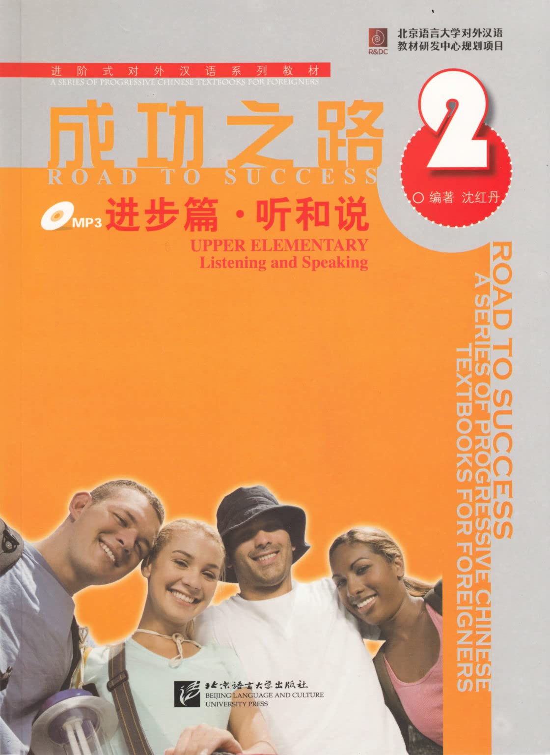 Road to Success: Upper Elementary vol.2 - Listening and Speaking Foreign Languages ​​& Dictionaries