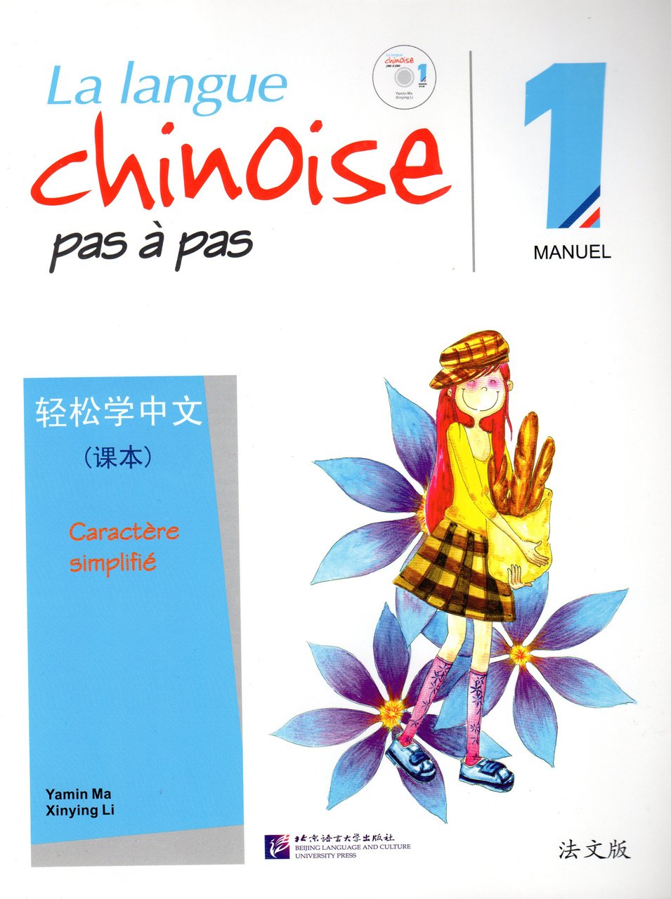 La langue chinoise pas a pas vol.1 - Manuel: Manuel, Caractère simplifié avec MP3 téléchargeable via QR code Social Sciences