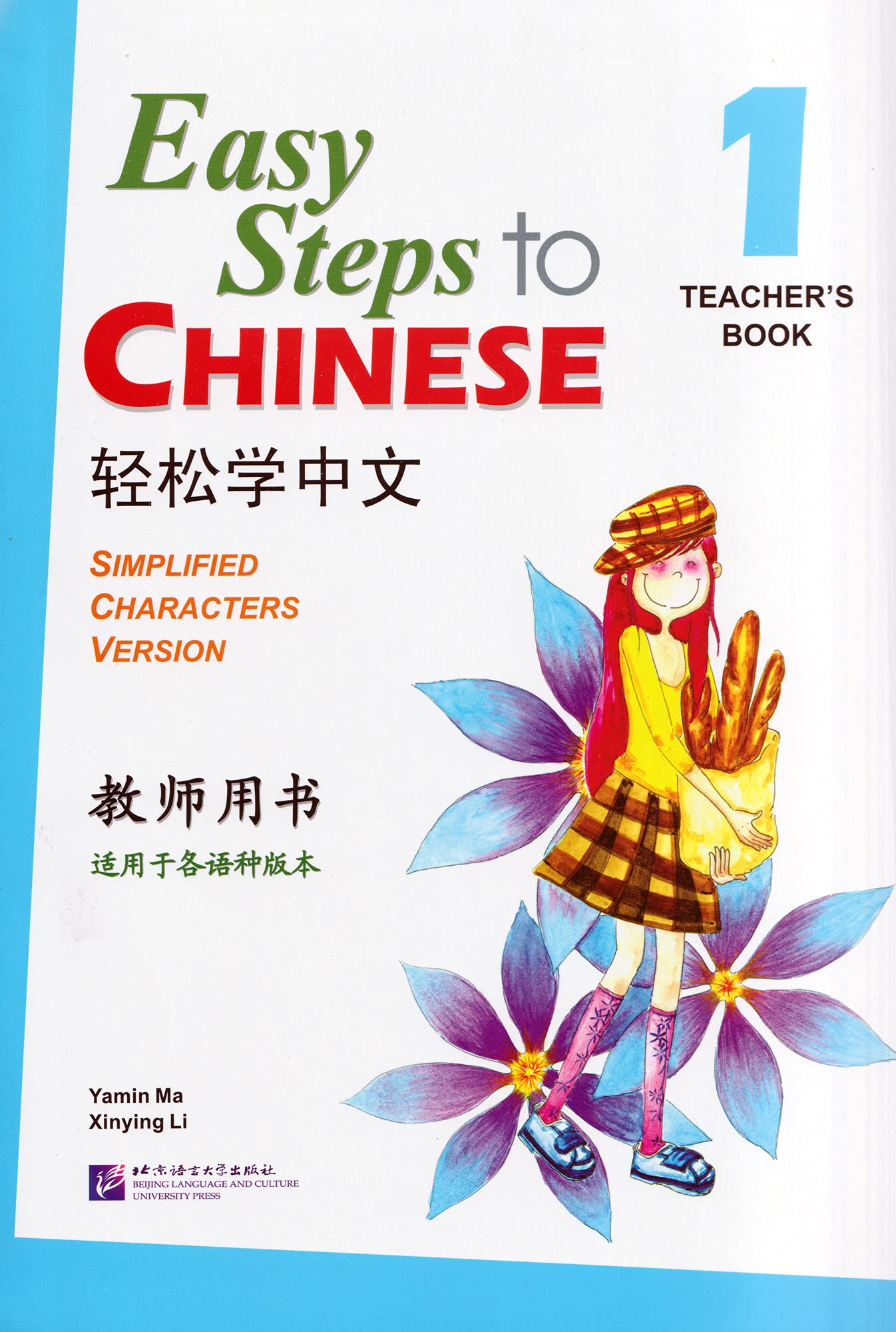 Easy Steps to Chinese: Teacher's Book Vol. 1 Foreign Languages ​​& Dictionaries