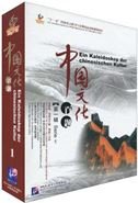 Ein Kaleidoskop Der Chinesischen Kultur - Serie 1 Foreign Languages ​​& Dictionaries
