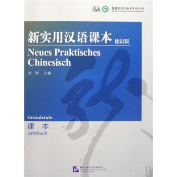 Neues Praktisches Chinesisch Grundstufe - Lehrbuch Foreign Languages ​​& Dictionaries