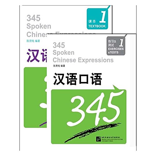 Product Image: 345 Spoken Chinese Expressions vol.1