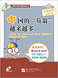 There are More and More Indebted Persons in China - Practical Chinese Graded Reader Series (Level 2 - 1000 Word Level) Foreign Languages ​​& Dictionaries