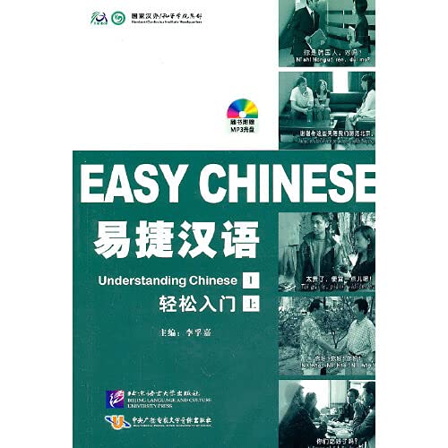 Easy Chinese-Understanding Chinese: Paperback Edition. Vol 1 (Discs Included) (Chinese Edition) Books
