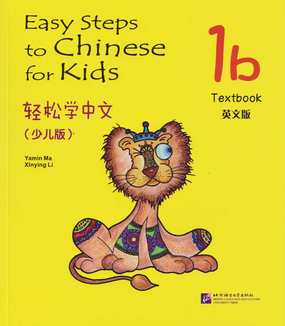 Easy Steps to Chinese for Kids vol.1B - Textbook Foreign Languages ​​& Dictionaries
