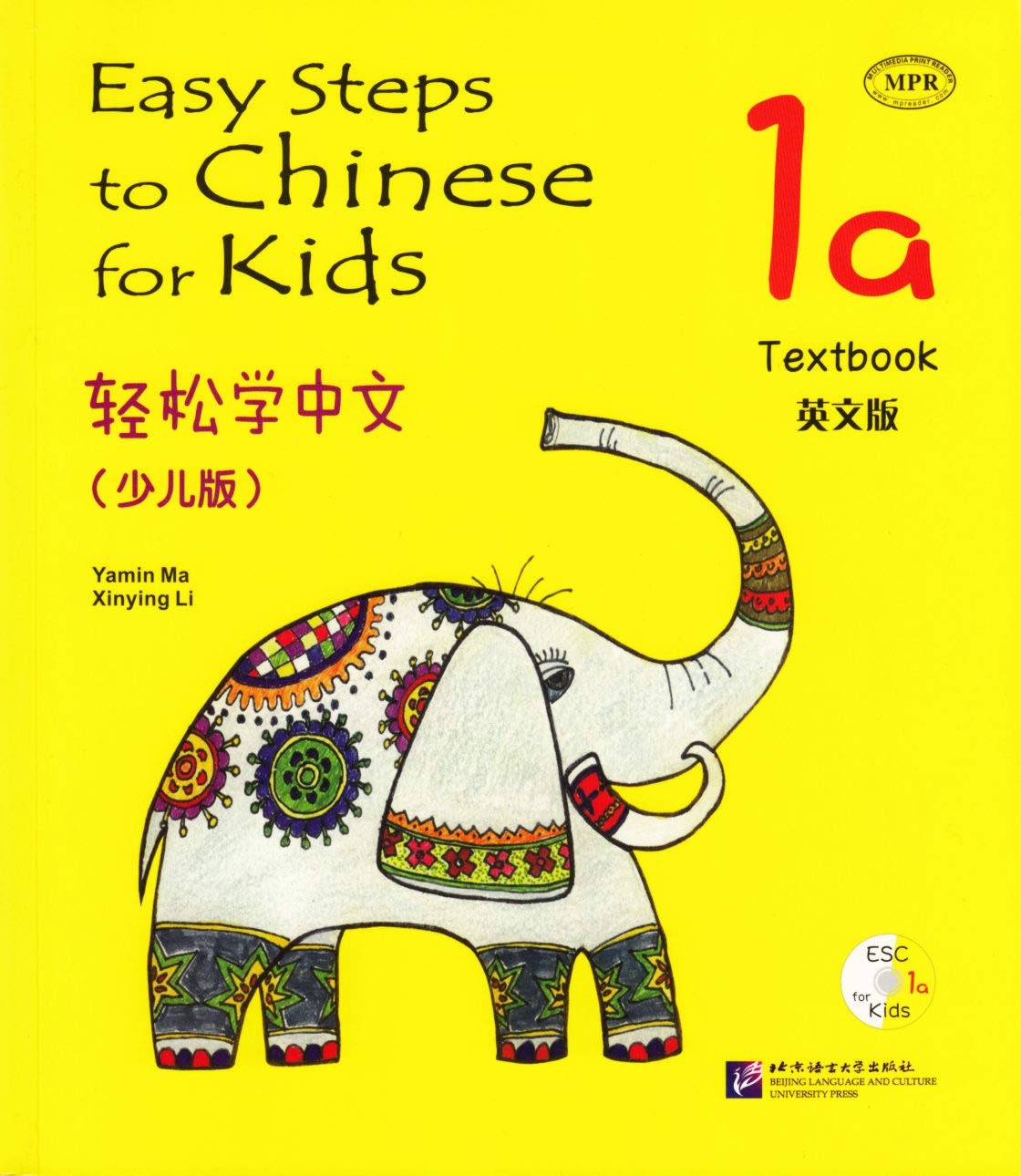 Easy Steps to Chinese for Kids 1a Textbook Study Guides