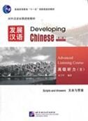 Developing Chinese - Advanced Listening Course vol.2 Foreign Languages ​​& Dictionaries