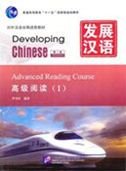 Developing Chinese - Advanced Reading Course vol.1 Foreign Languages ​​& Dictionaries