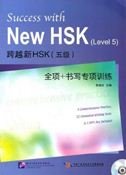 Success with New HSK (Level 5): 4 Comprehensive Practice + 12 Simulated Writing Tests Foreign Languages ​​& Dictionaries