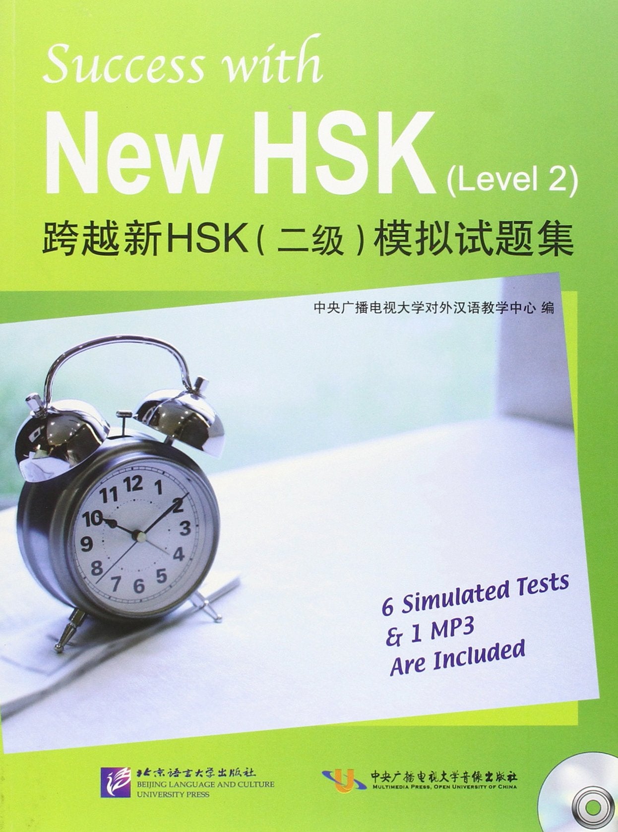 Success with New HSK (Level 2) (6 Simulated Tests + 1 MP3) Foreign Languages ​​& Dictionaries