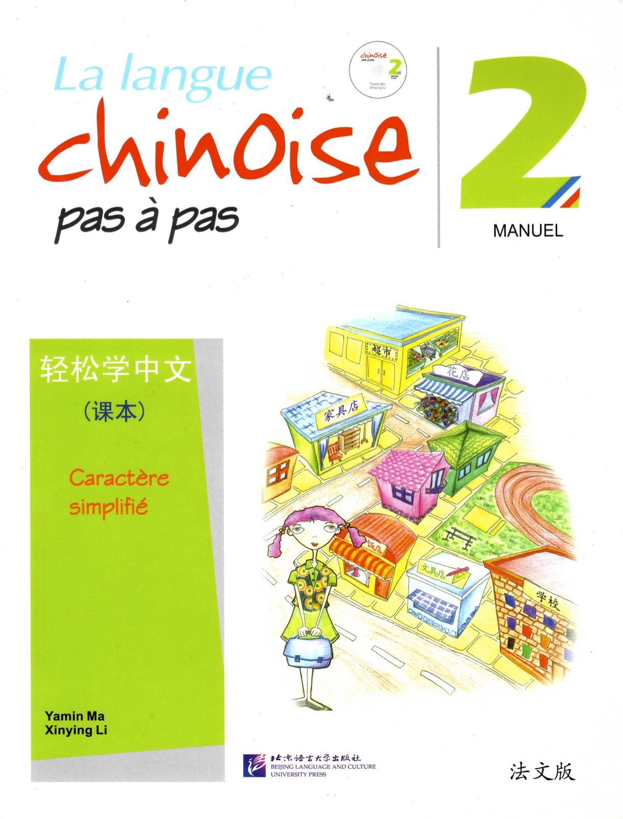 La langue chinoise pas a pas vol.2 - Manuel: Manuel caractère simplifié - Avec un enregistrement téléchargeable par QR Code Foreign Languages ​​& Dictionaries