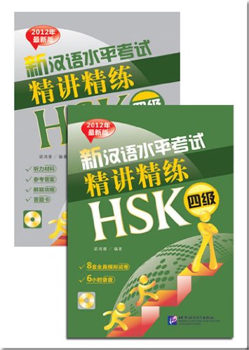 An Intensive Guide to the New HSK - Test-Instruction and Practice (Level 4) Foreign Languages ​​& Dictionaries