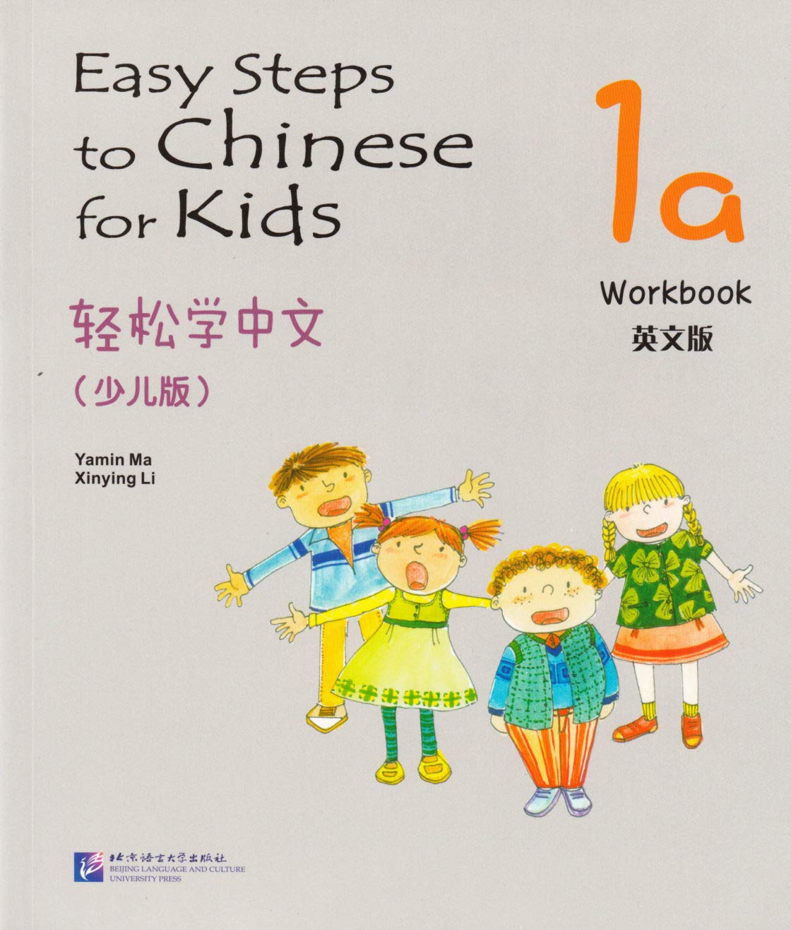 Easy Steps to Chinese for Kids vol.1A - Workbook book