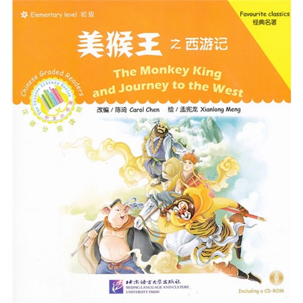 The Monkey King and Journey to the West Novels & Short Stories