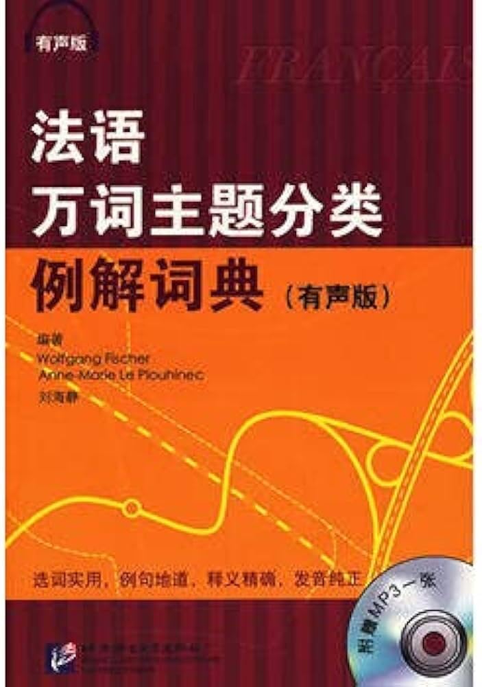 DICTIONNAIRE DE FRANÇAIS THÉMATIQUE (+MP3) Books