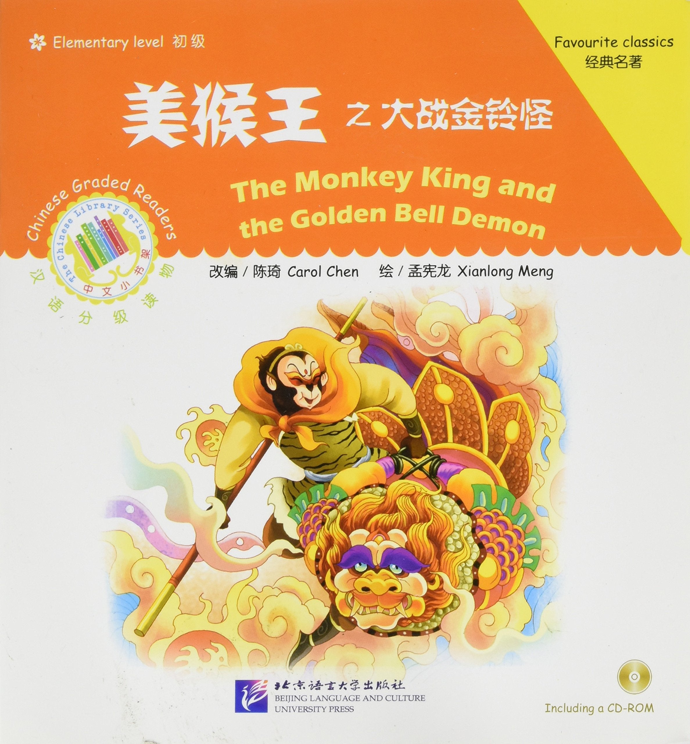 The Monkey King and the Golden Bell Demon book