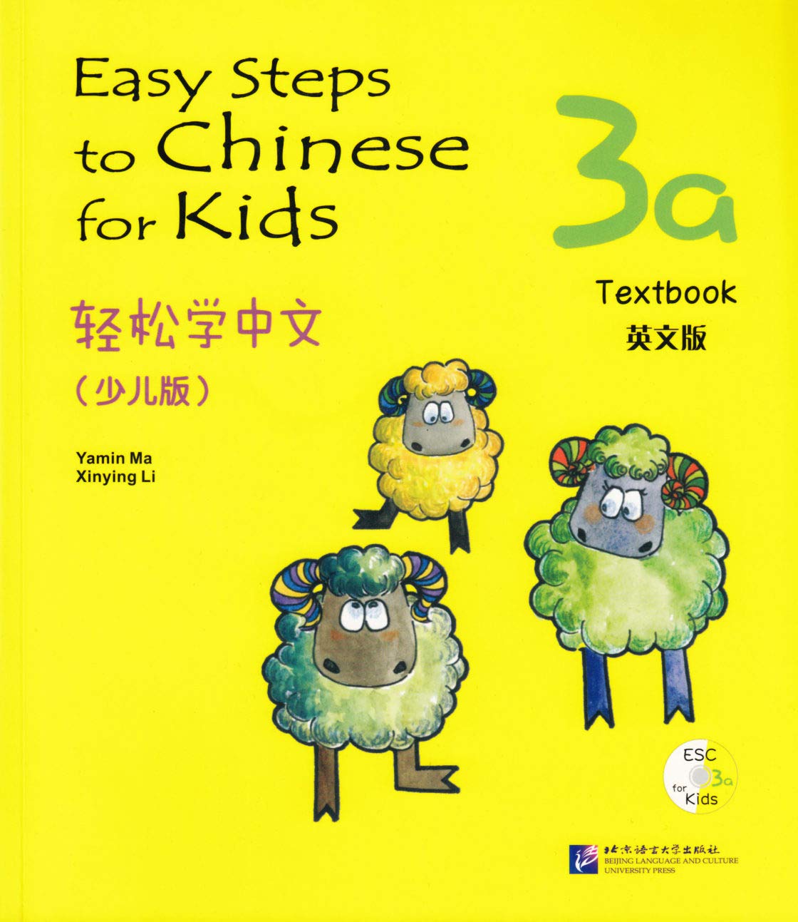 Easy Steps to Chinese for Kids (3a) Textbook (+CD) Foreign Languages ​​& Dictionaries