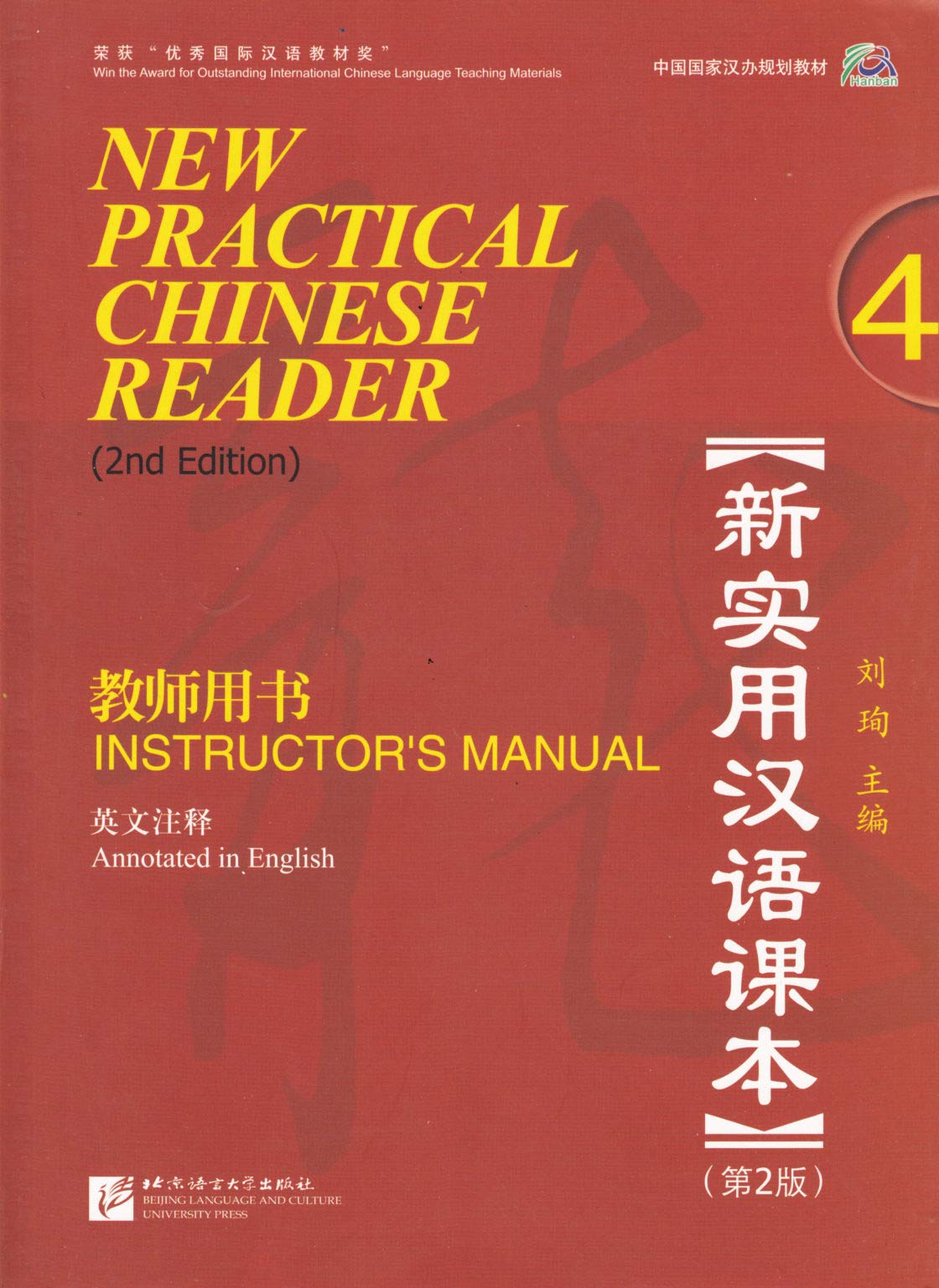 New Practical Chinese Reader vol.4 - Instructor's Manual Foreign Languages ​​& Dictionaries