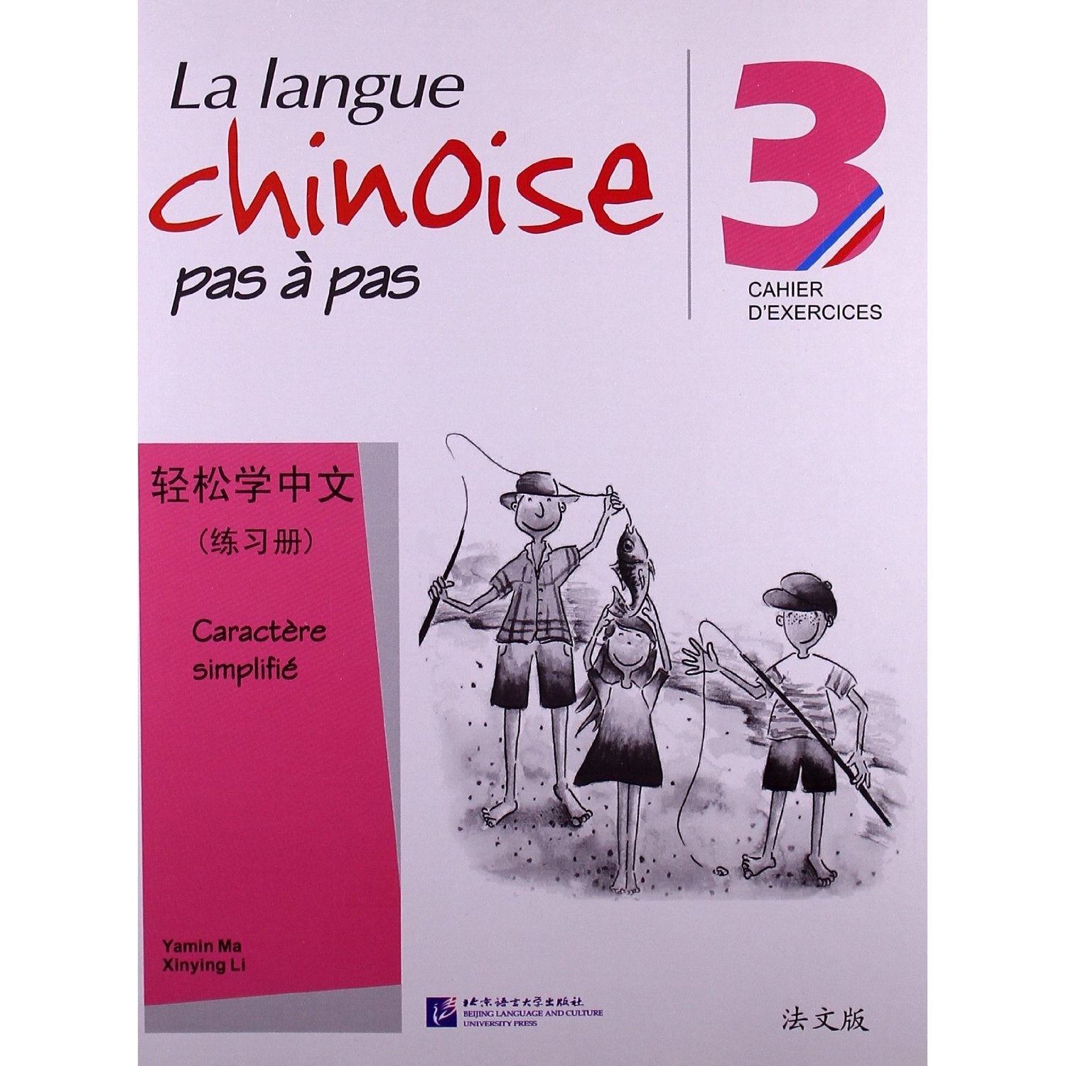 Cahier D'exercices (Volume 3): Cahier d'exercices caractère simplifié (La Langue Chinoise Pas a Pas) Foreign Languages ​​& Dictionaries