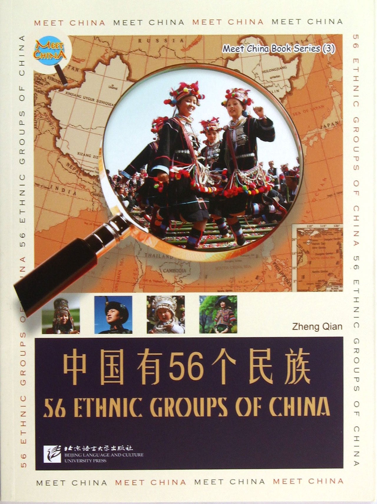 56 Ethnic Groups of China (Chinese Edition) Books