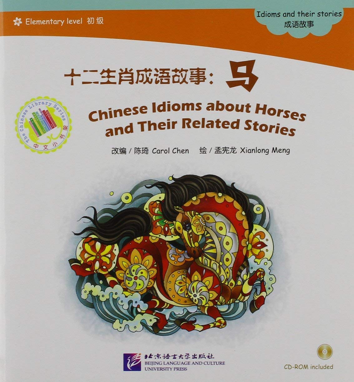Chinese Idioms About Horses and Their Related Stories - the Chinese Library Series - Elementary Level Foreign Languages ​​& Dictionaries