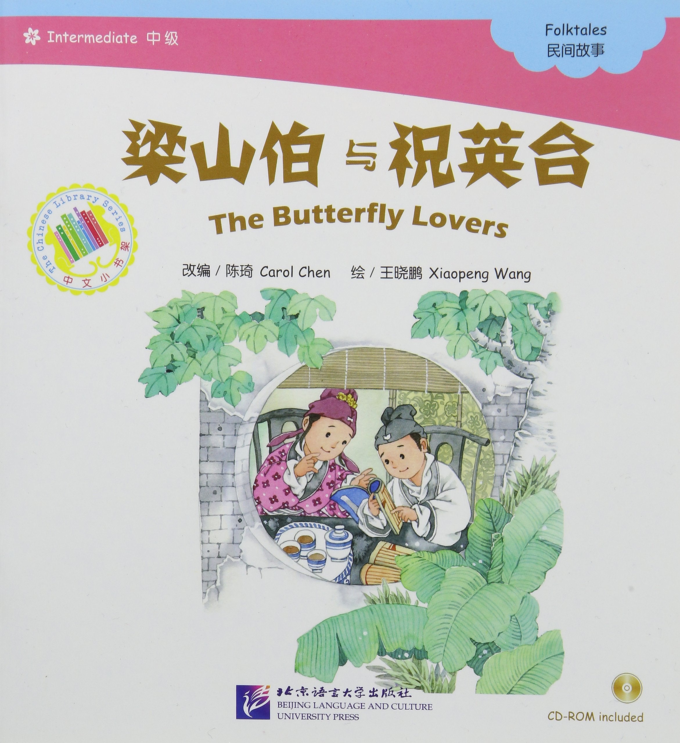 The Butterfly Lovers Foreign Languages ​​& Dictionaries